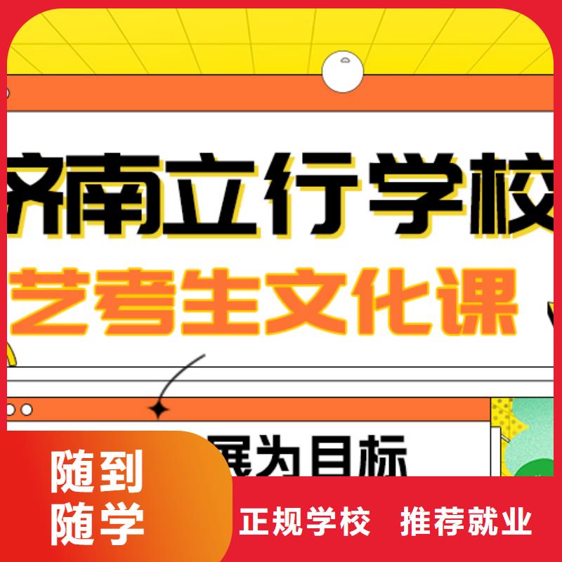 理科基础差，
艺考文化课冲刺

哪家好？