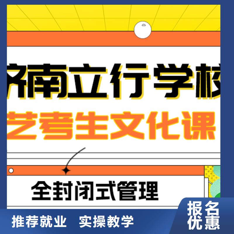 理科基础差，
艺考生文化课
排行
学费
学费高吗？