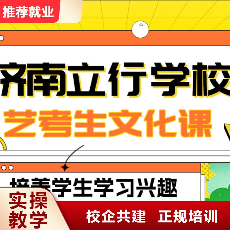 理科基础差,
艺考文化课冲刺
哪家好?