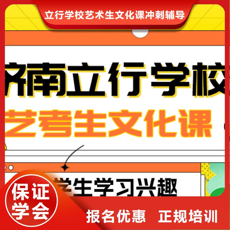 理科基础差,
艺考生文化课
排行
学费
学费高吗?