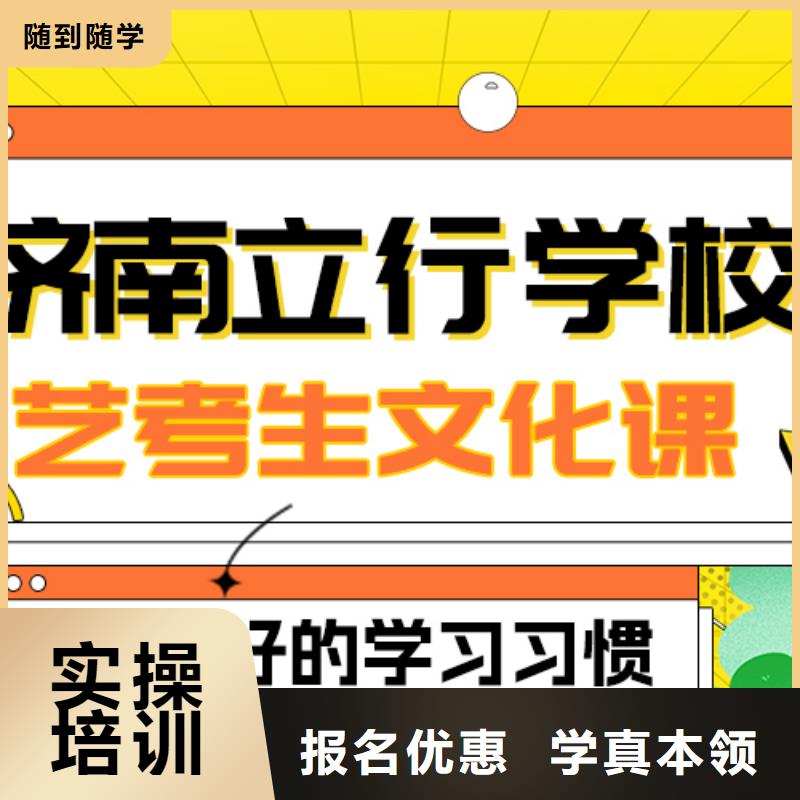理科基础差,
艺考生文化课
排行
学费
学费高吗?
