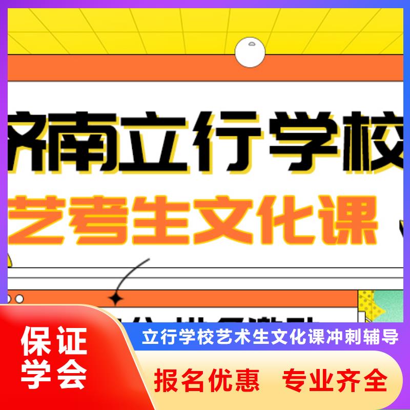 理科基础差,
艺考生文化课
排行
学费
学费高吗?