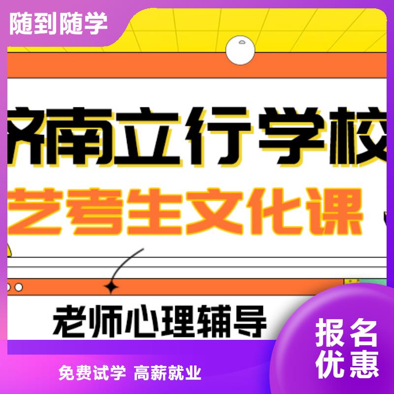 理科基础差,
艺考生文化课
排行
学费
学费高吗?