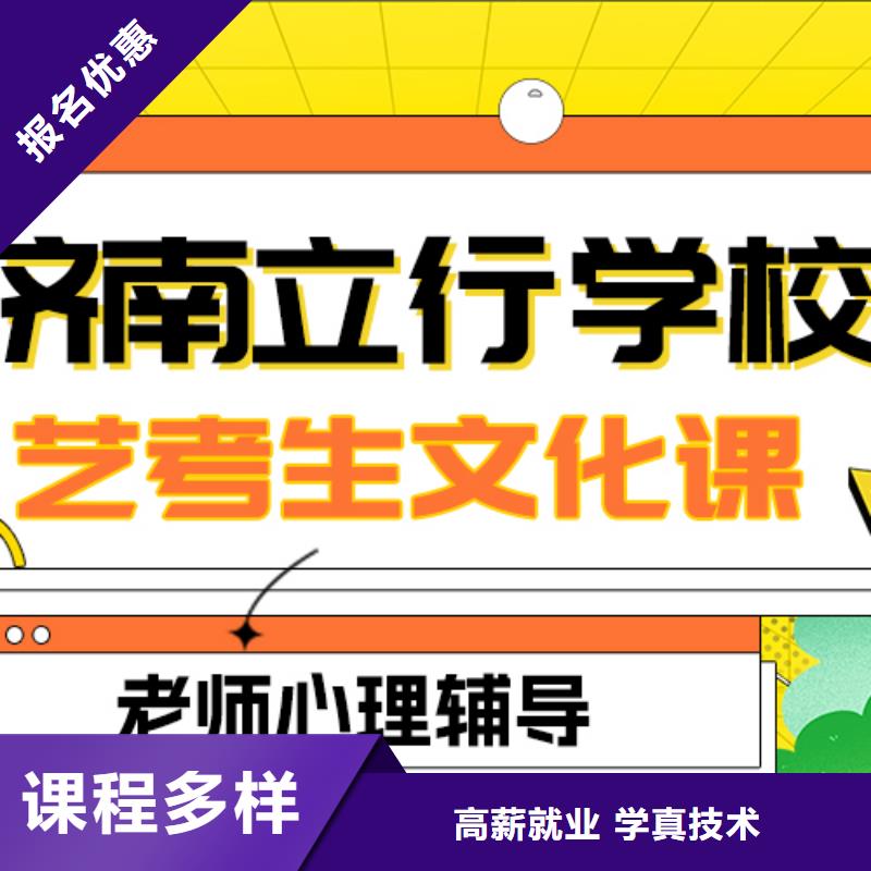 理科基础差,
艺考文化课冲刺
哪家好?