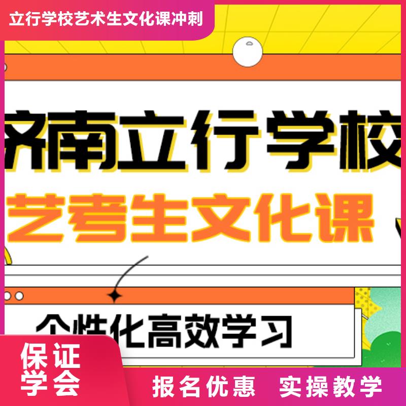 理科基础差,
艺考生文化课
排行
学费
学费高吗?