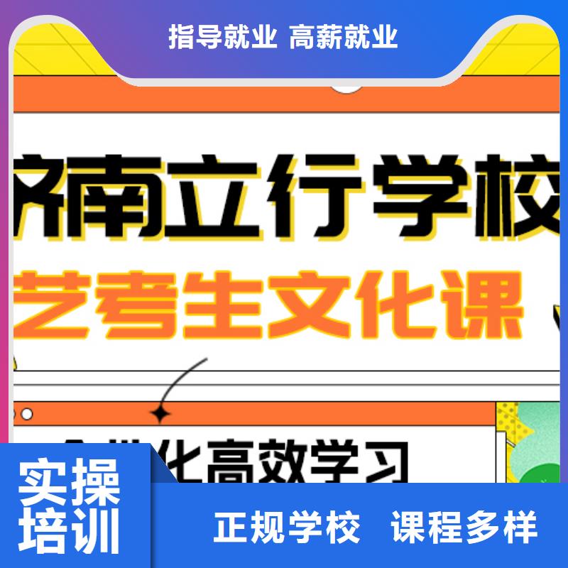 理科基础差,
艺考文化课冲刺
哪家好?