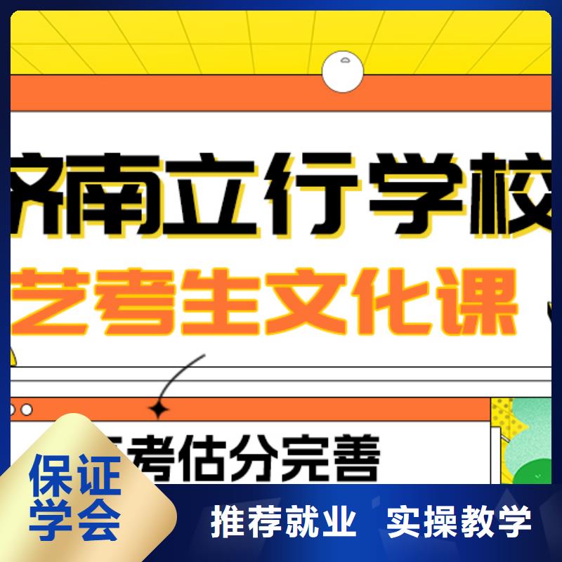 理科基础差,
艺考生文化课
排行
学费
学费高吗?