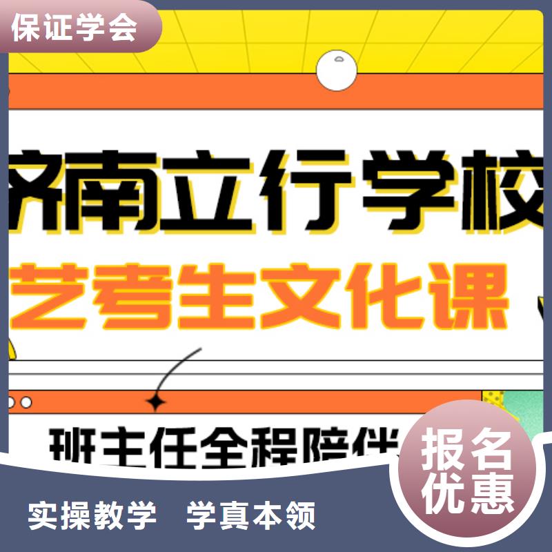 理科基础差,
艺考生文化课
排行
学费
学费高吗?