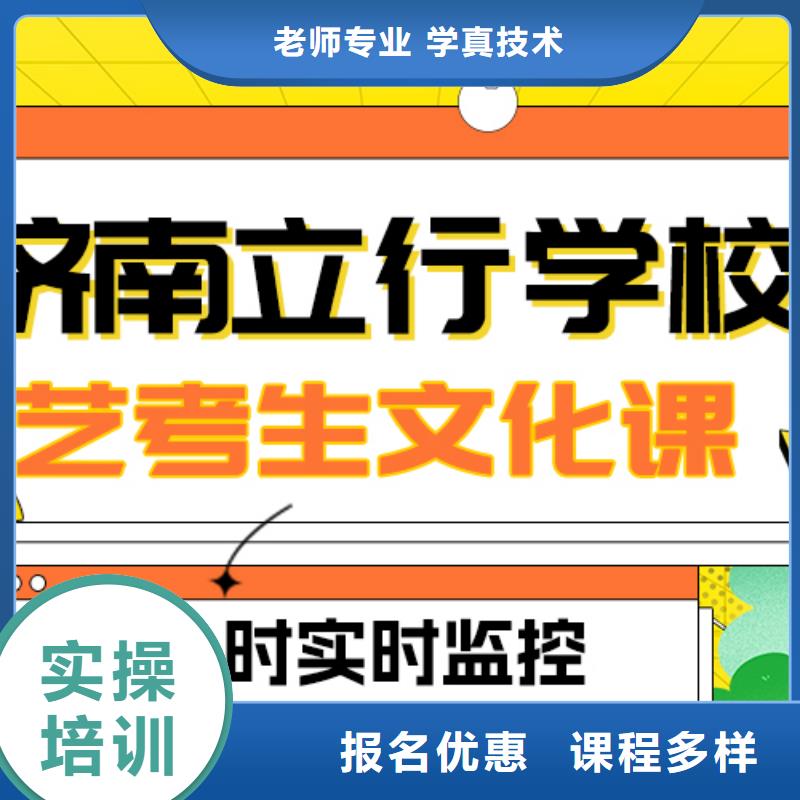 理科基础差,
艺考生文化课
排行
学费
学费高吗?