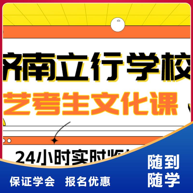 理科基础差,
艺考文化课冲刺
哪家好?