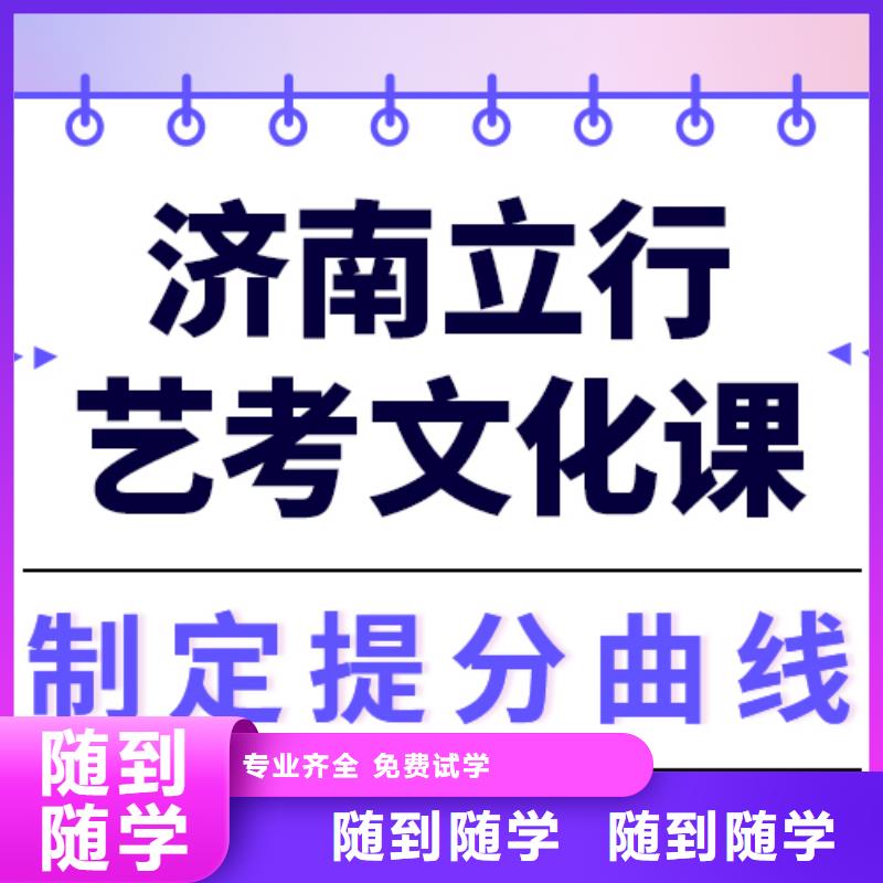 艺术生文化课高中寒暑假补习免费试学