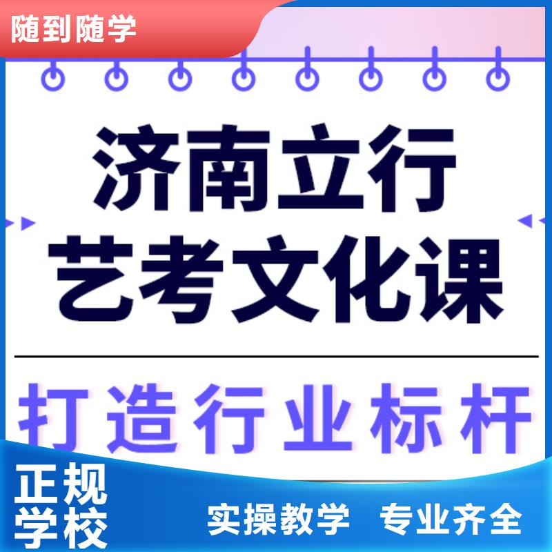 艺术生文化课_【高考冲刺班】老师专业