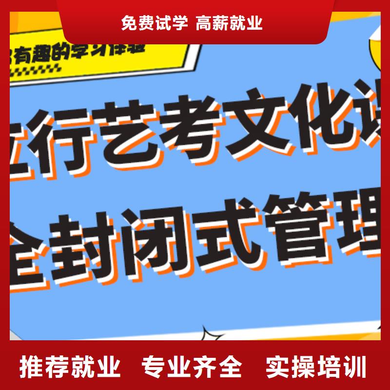 艺术生文化课_【高考冲刺班】老师专业