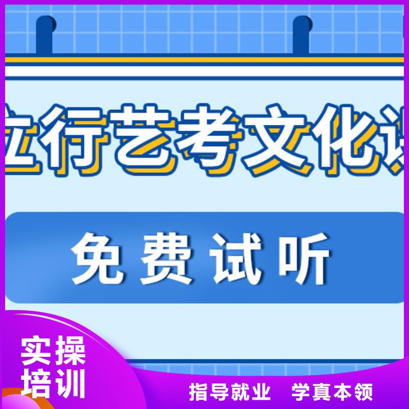 
艺考生文化课冲刺学校

哪一个好？理科基础差，