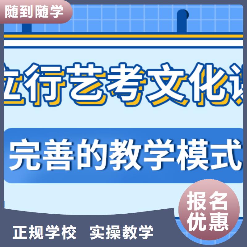 
艺考生文化课冲刺学校

哪一个好？理科基础差，