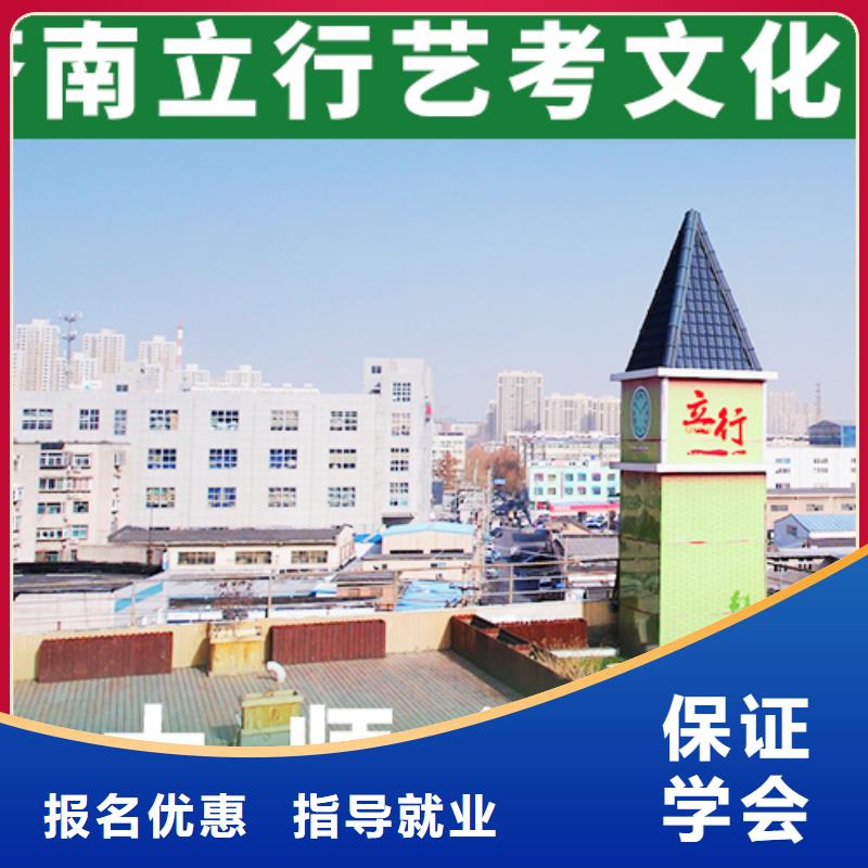 艺术生文化课艺考培训机构技能+学历