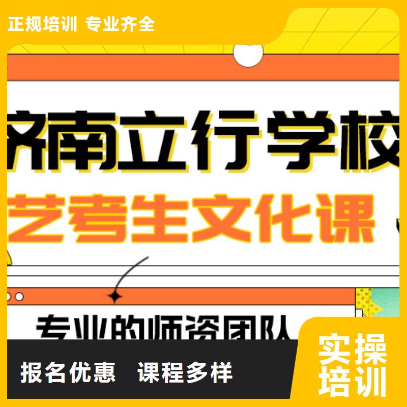 艺术生文化课_【高考冲刺班】老师专业