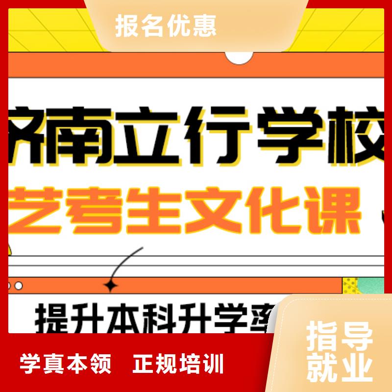 艺术生文化课高中寒暑假补习免费试学