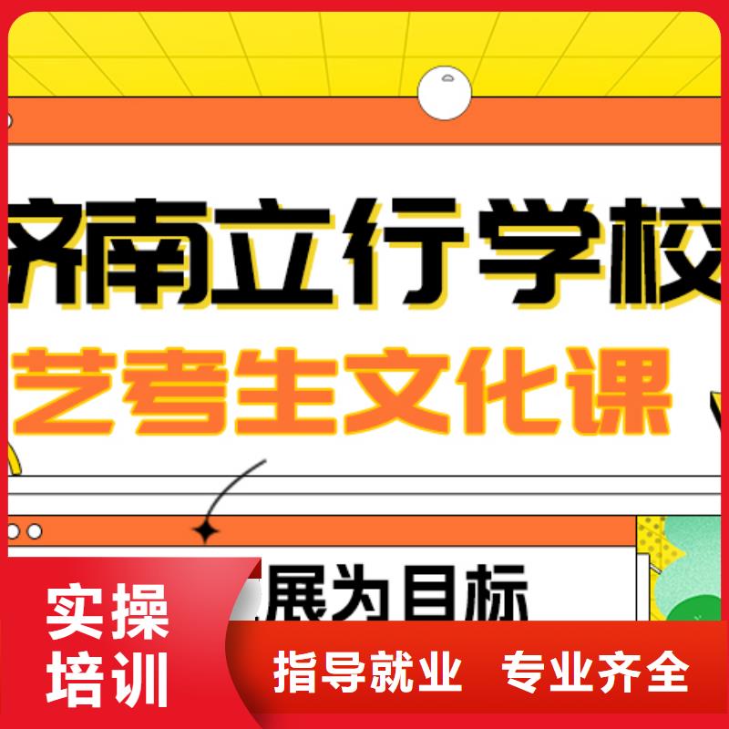 【艺术生文化课_编导文化课培训实操教学】