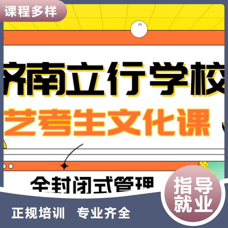 
艺考生文化课冲刺学校

哪一个好？理科基础差，