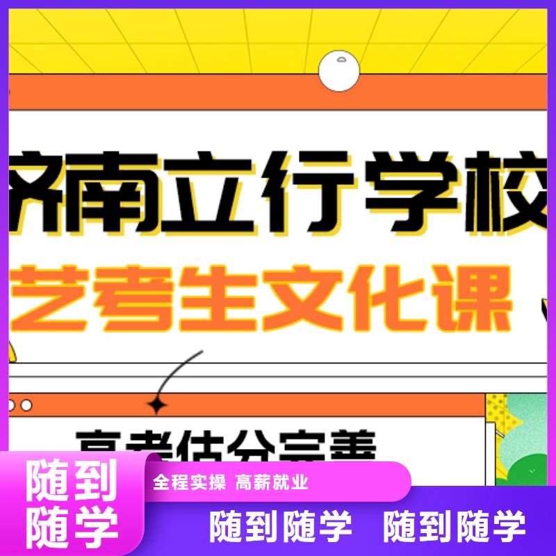 
艺考生文化课冲刺学校

哪一个好？理科基础差，