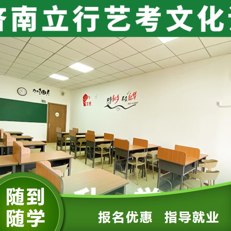 理科基础差，
艺考文化课集训班哪一个好？
