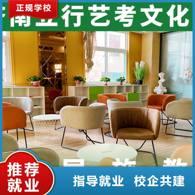 理科基础差，
艺考文化课集训班哪一个好？
