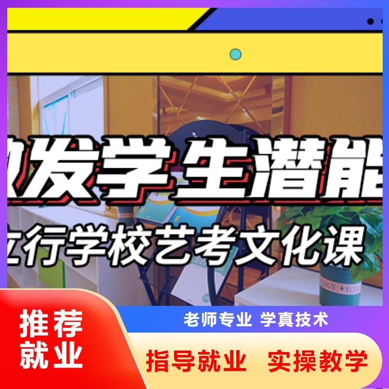 艺考文化课集训【艺考培训机构】免费试学