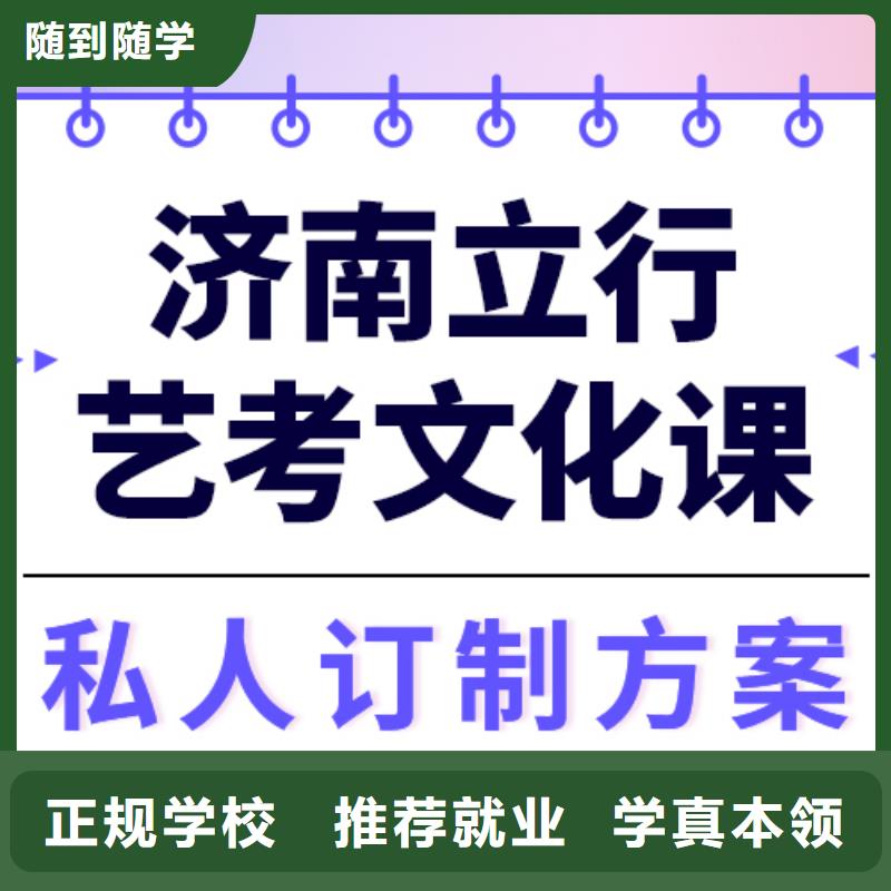 理科基础差，
艺考文化课集训班哪一个好？
