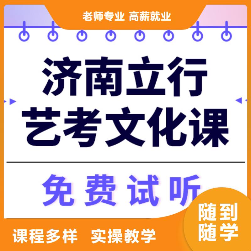 基础差,艺考生文化课补习机构
费用