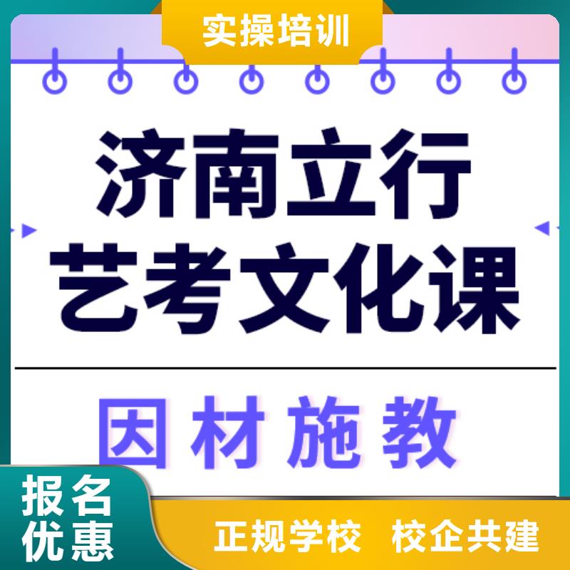 理科基础差,
艺考文化课集训班哪一个好?