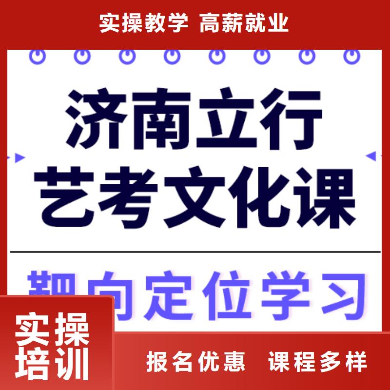 艺考文化课集训,高三复读班保证学会
