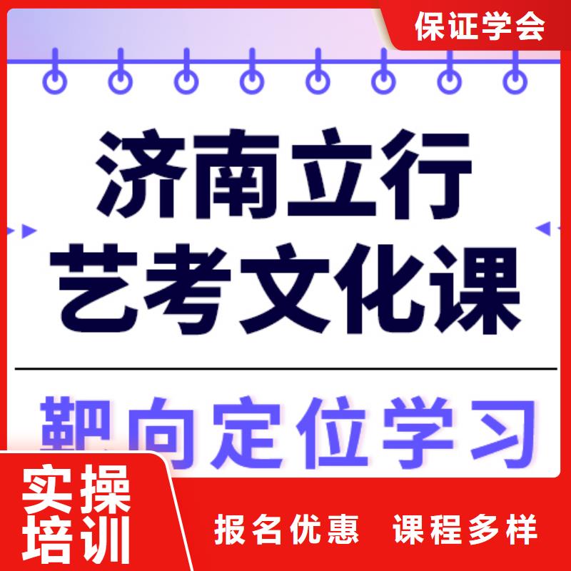 理科基础差,
艺考文化课集训班哪一个好?