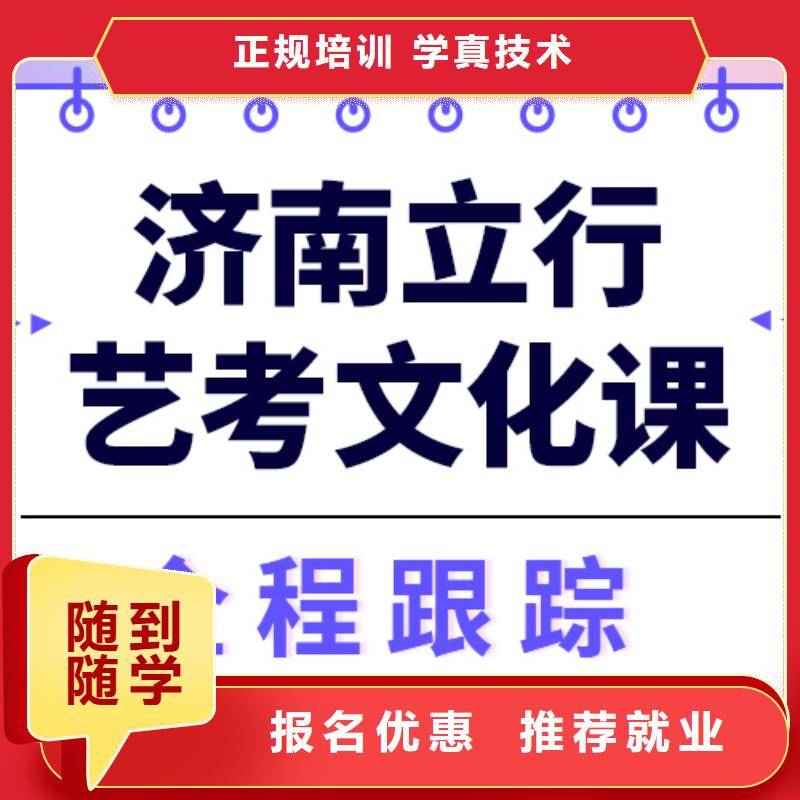 理科基础差,
艺考文化课集训班哪一个好?