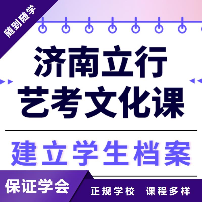 理科基础差,
艺考文化课集训班哪一个好?
