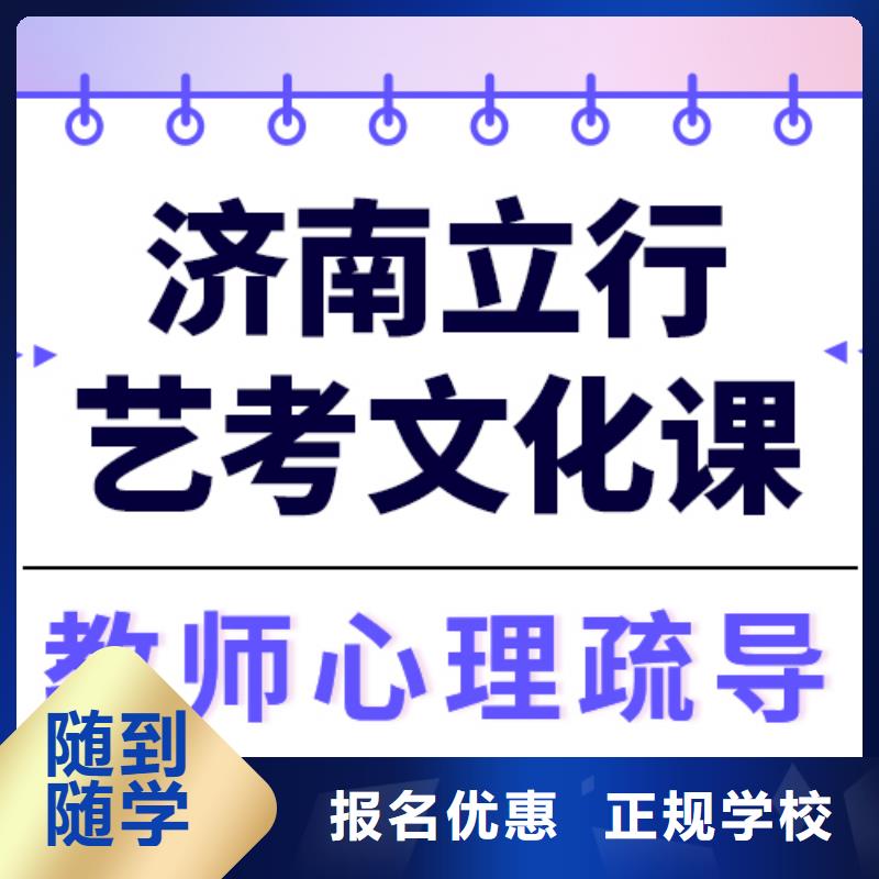 理科基础差,
艺考文化课集训班哪一个好?