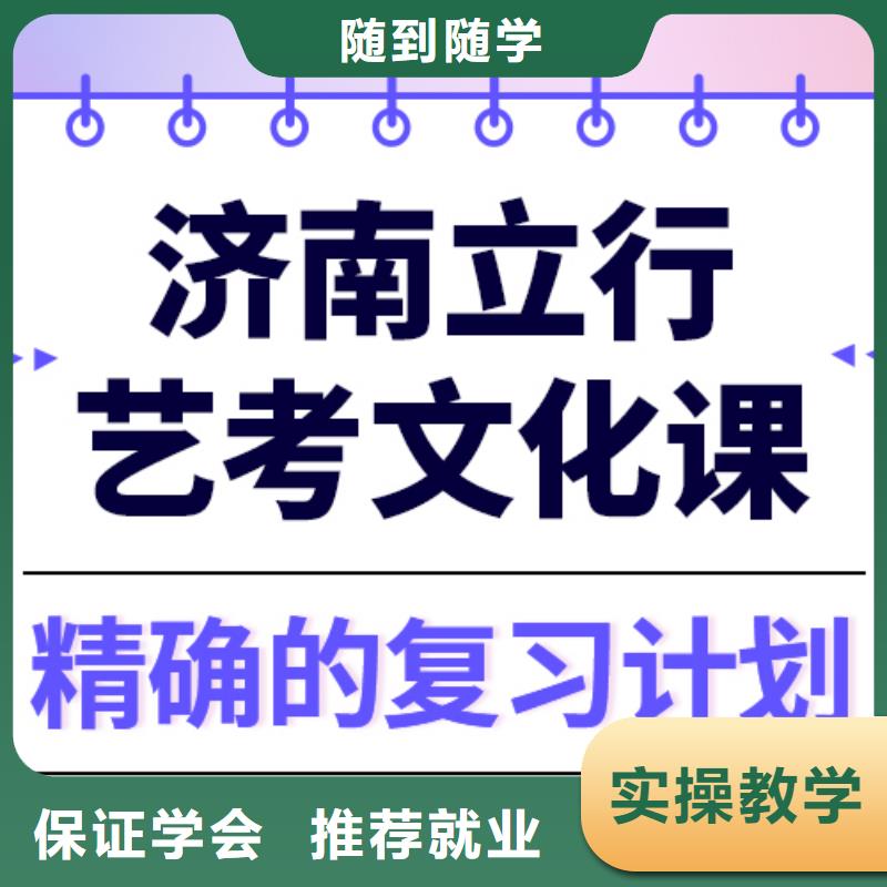 理科基础差,
艺考文化课集训班哪一个好?