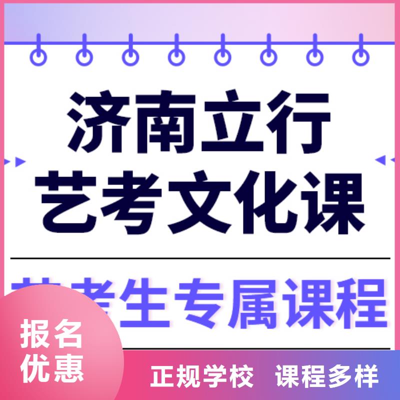 理科基础差,
艺考文化课集训班哪一个好?