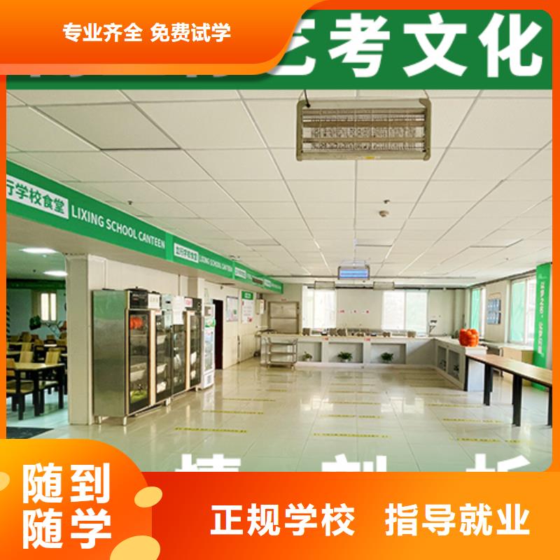 艺考文化课培训高考专业齐全