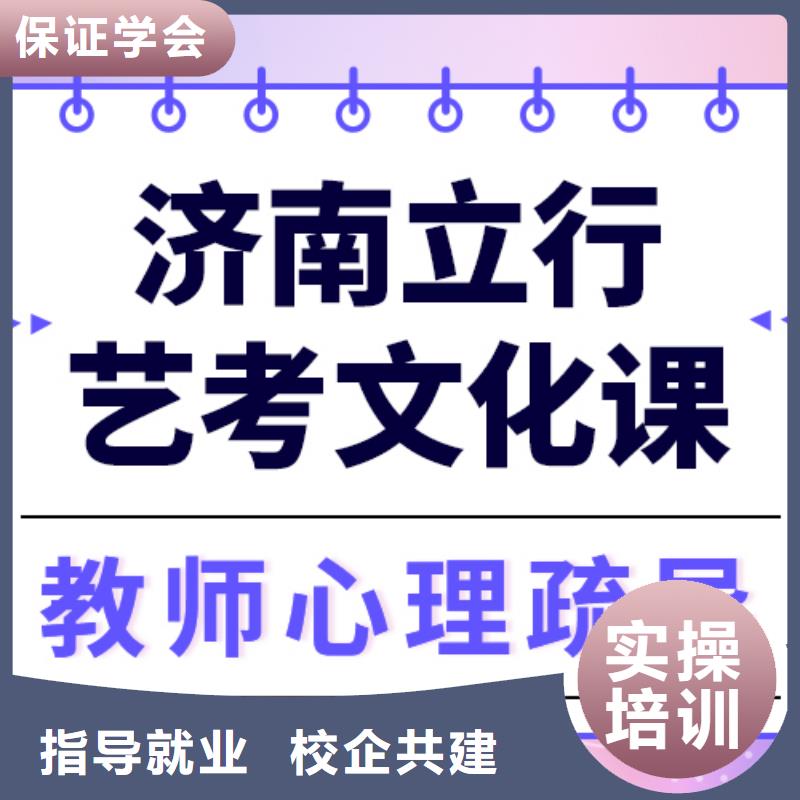 艺考生文化课培训机构
费用