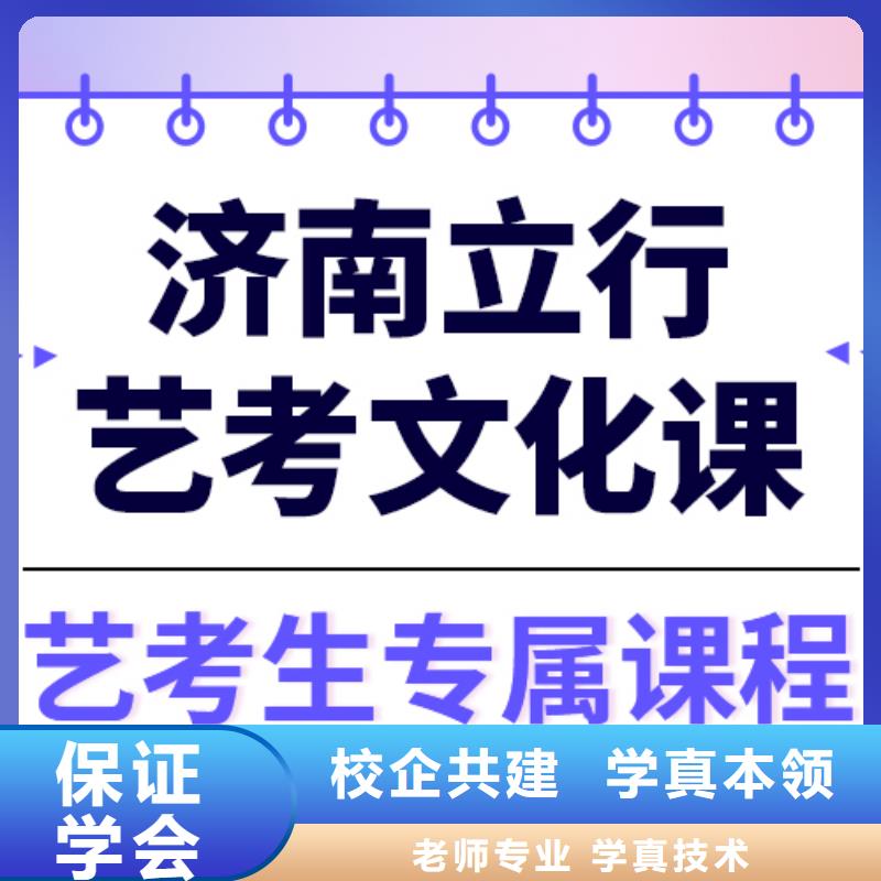 县
艺考生文化课冲刺学校谁家好?