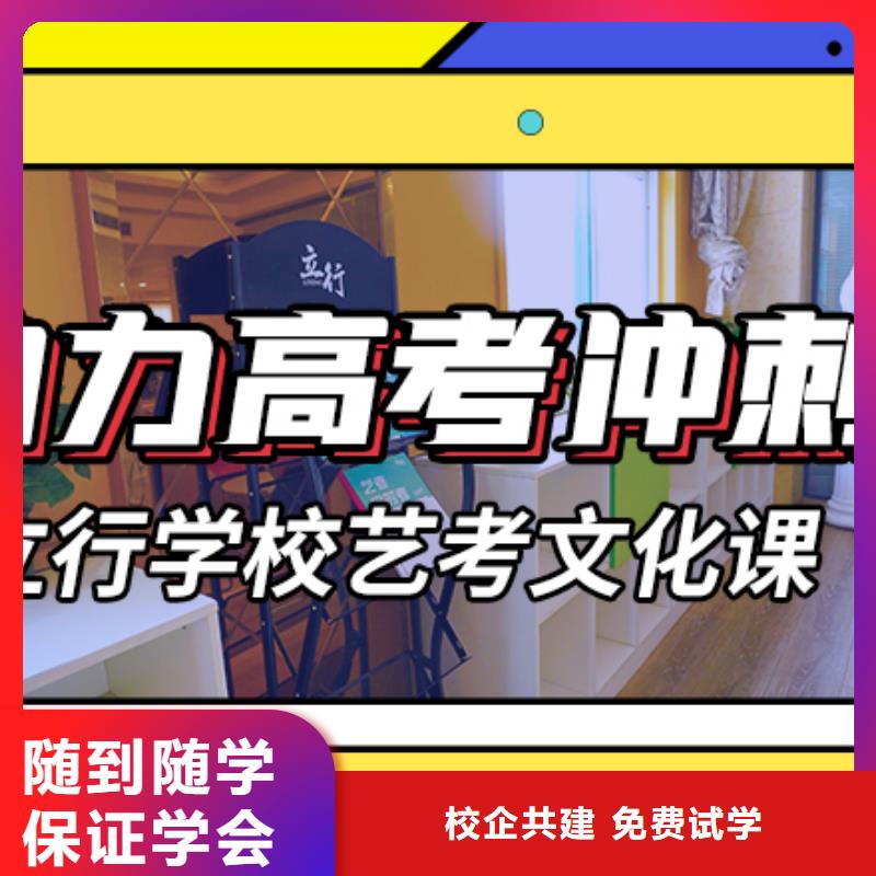 县
艺考生文化课冲刺学校谁家好?