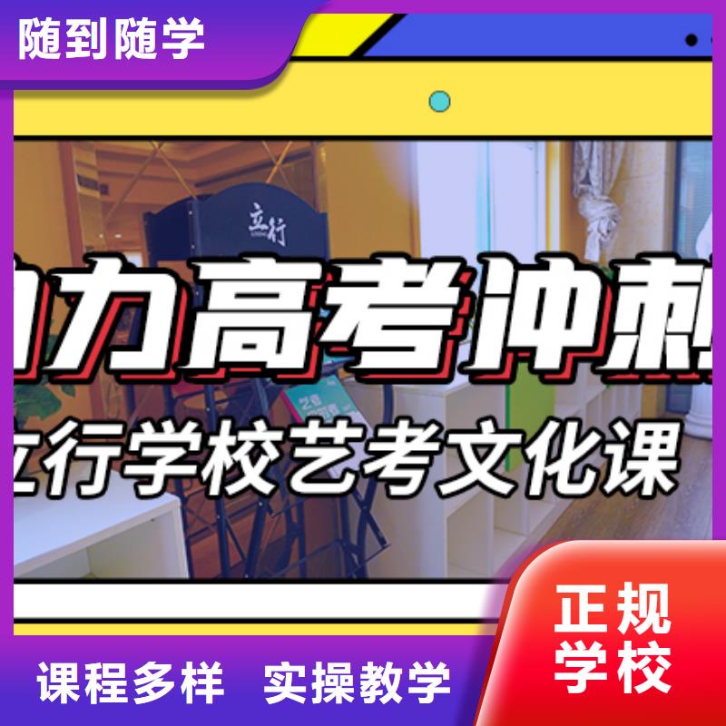 艺考文化课培训高考专业齐全