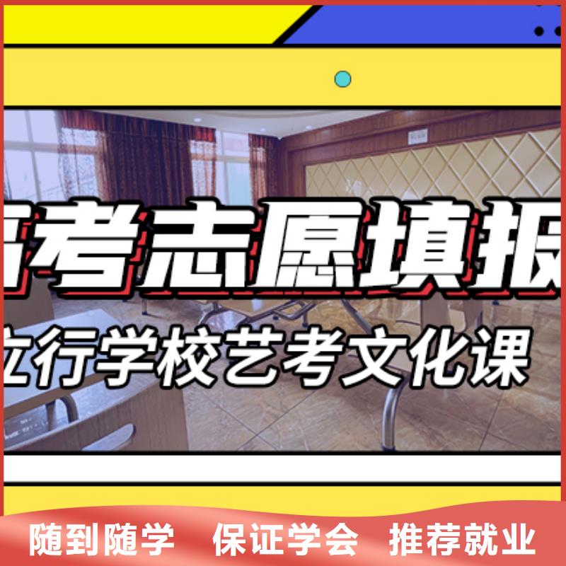 艺考文化课培训高考专业齐全
