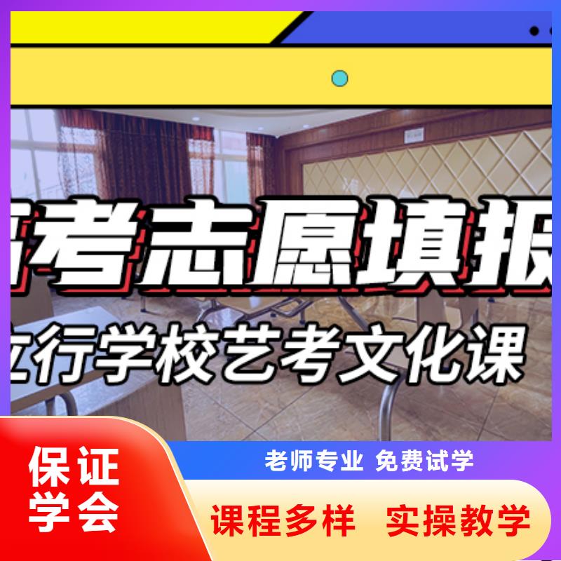 县
艺考生文化课冲刺学校谁家好?