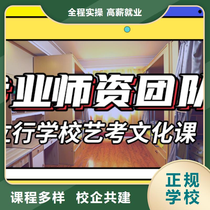 艺考文化课培训高考专业齐全