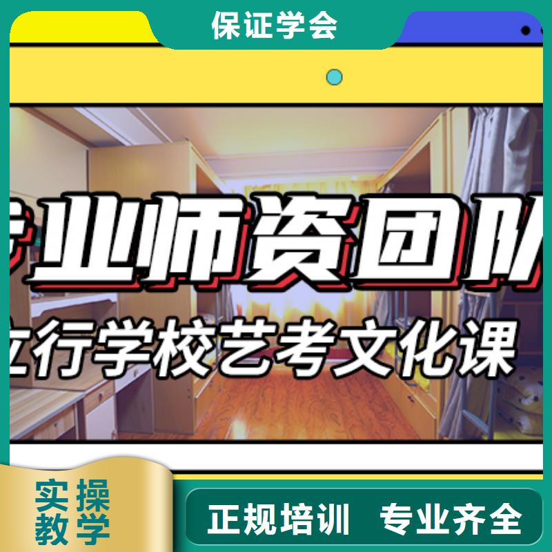 县
艺考生文化课冲刺学校谁家好?