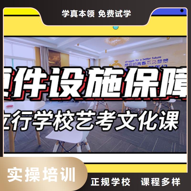 艺考文化课培训高考专业齐全
