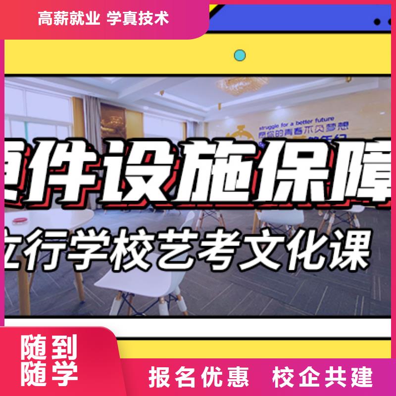 县
艺考生文化课冲刺学校谁家好?