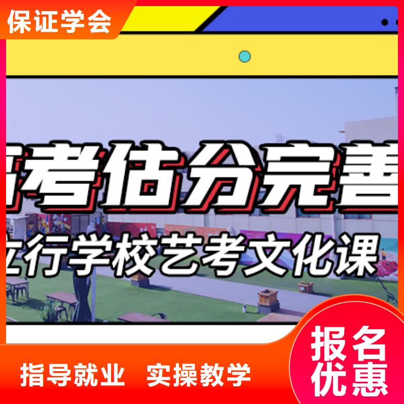 艺考文化课培训高考专业齐全